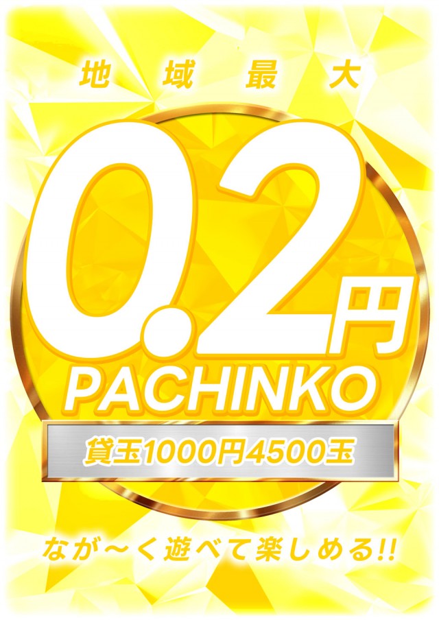 ダイエー佐野店の最新情報画像