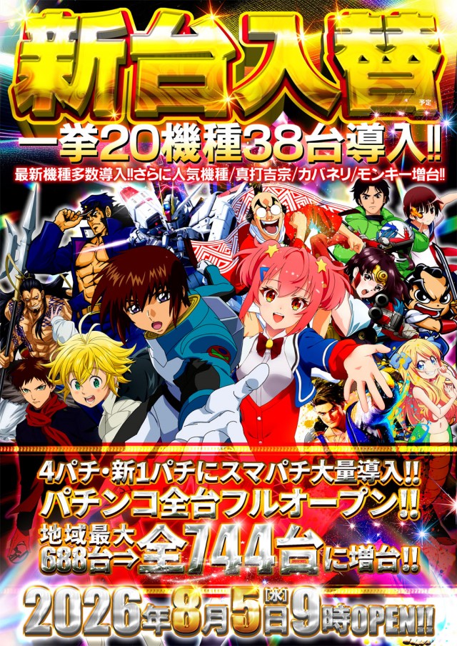 ダイエー佐野店の最新情報画像