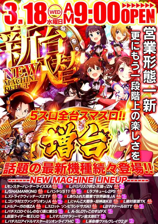 ダイエー佐野店の最新情報画像