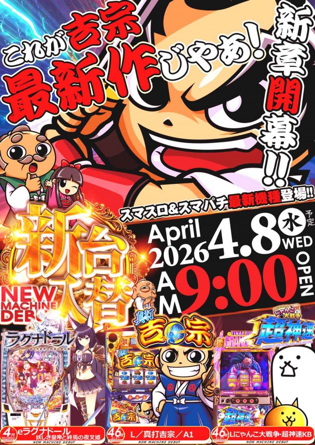 ダイエー佐野店の最新情報画像