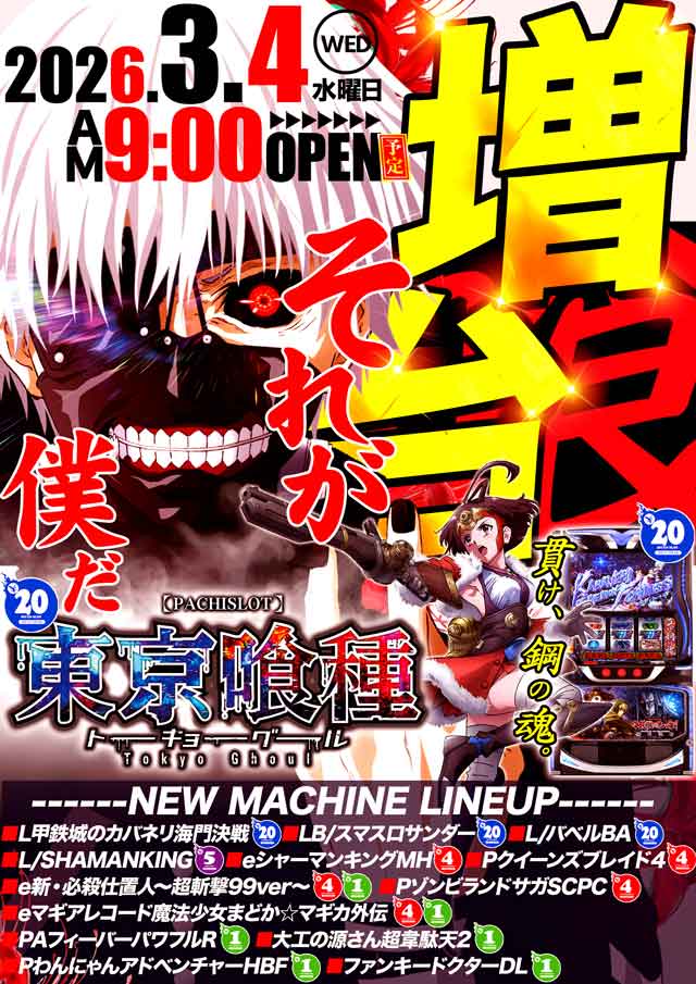 ダイエー佐野店の最新情報画像