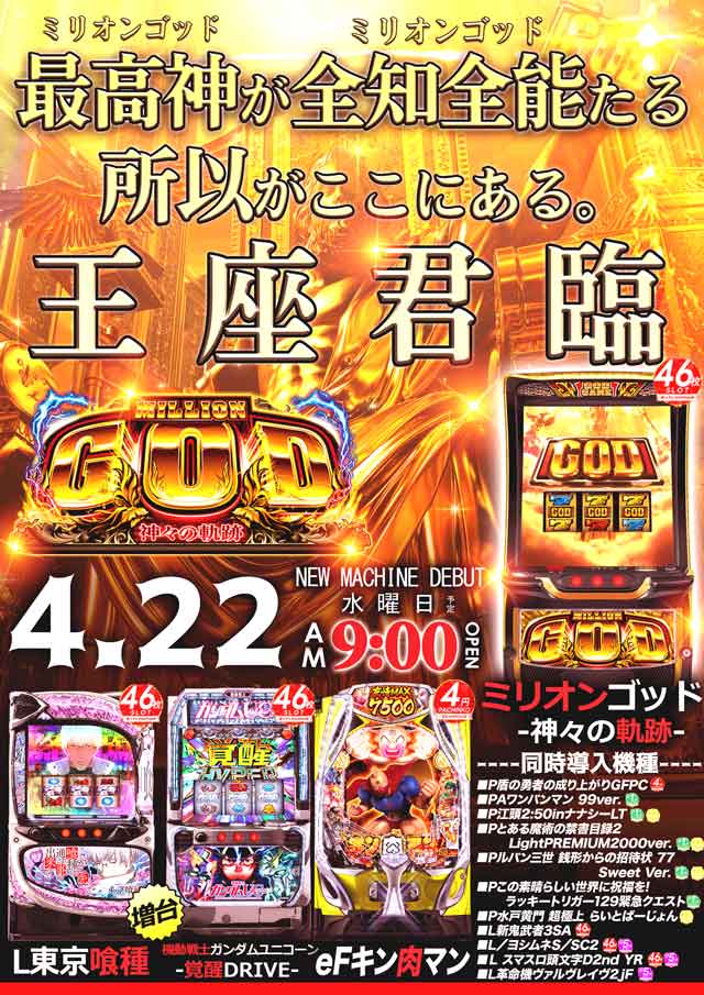 ダイエー佐野店の最新情報画像