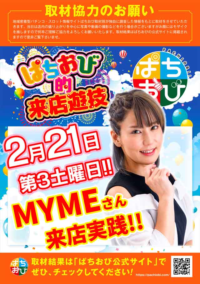 ダイエー佐野店の最新情報画像