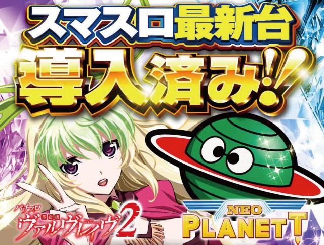 BBステーション佐野田沼インター店の最新情報画像