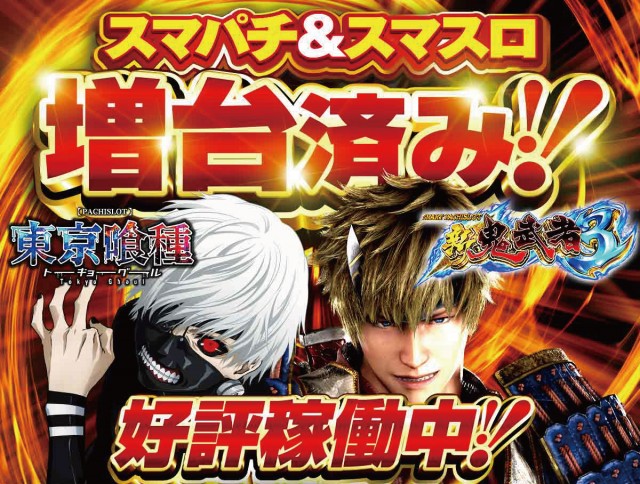 BBステーション佐野田沼インター店の最新情報画像