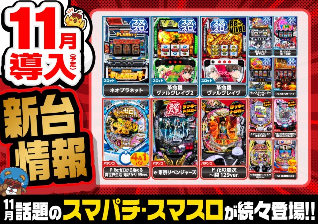 BBステーション佐野田沼インター店の最新情報画像