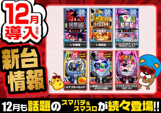 BBステーション佐野田沼インター店の最新情報画像