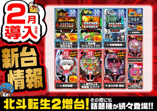 BBステーション佐野田沼インター店の最新情報画像