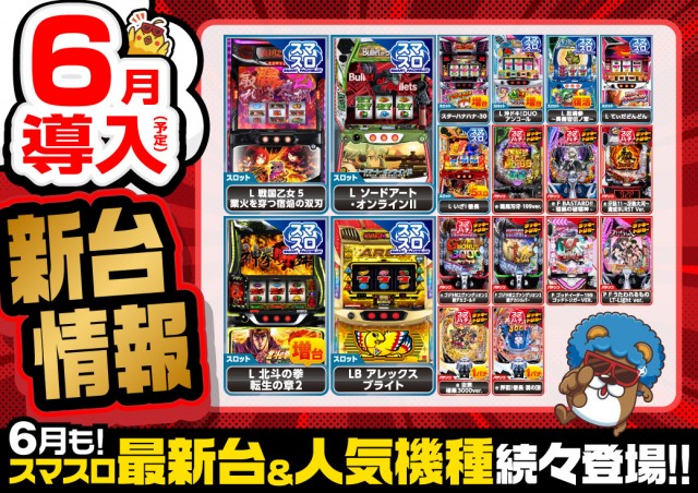 BBステーション佐野田沼インター店の最新情報画像