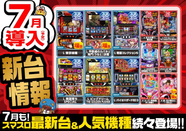 BBステーション佐野田沼インター店の最新情報画像