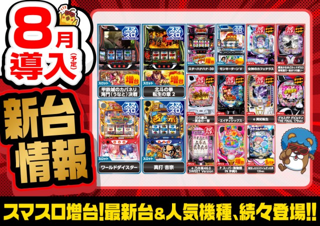 BBステーション佐野田沼インター店の最新情報画像