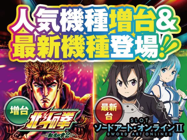 BBステーション佐野田沼インター店の最新情報画像