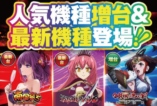 BBステーション佐野田沼インター店の最新情報画像