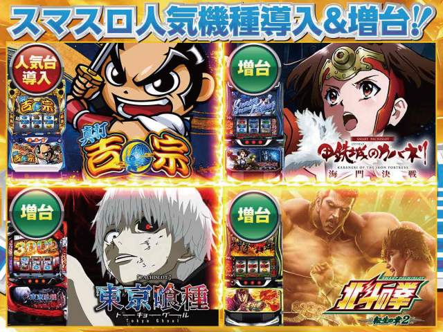 BBステーション佐野田沼インター店の最新情報画像