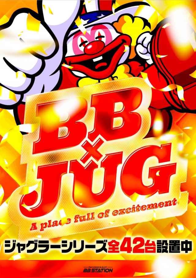 BBステーション佐野田沼インター店の最新情報画像
