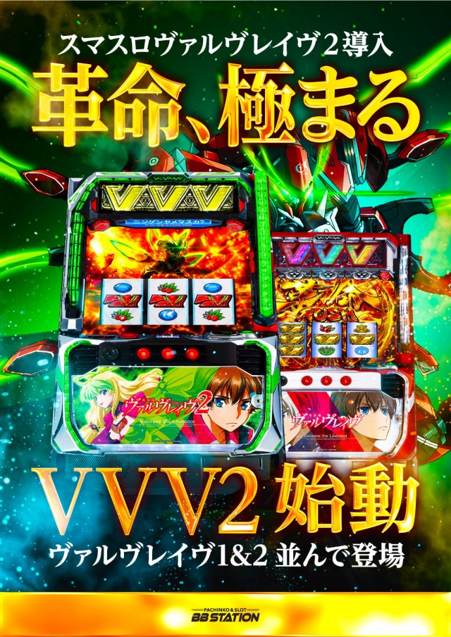 BBステーション佐野田沼インター店の最新情報画像