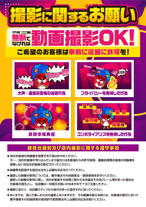 BBステーション佐野田沼インター店の最新情報画像