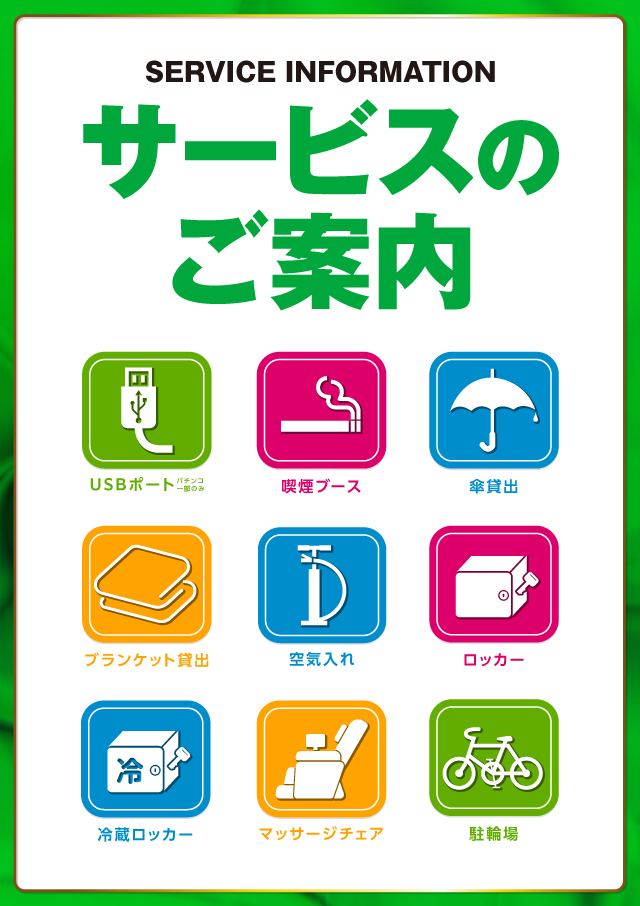 ライブガーデン佐野店の最新情報画像
