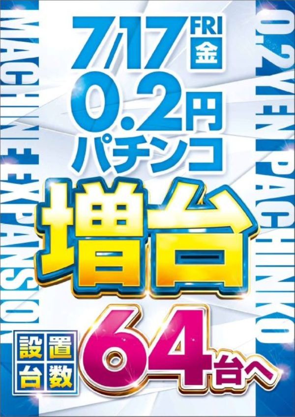 ライブガーデン佐野店の最新情報画像