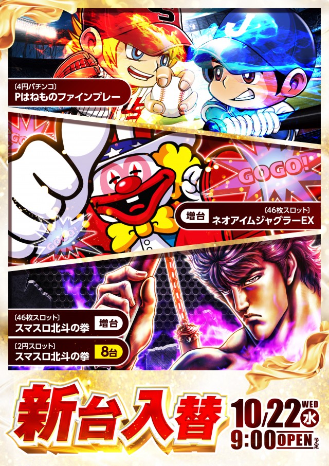 ライブガーデン佐野店の最新情報画像