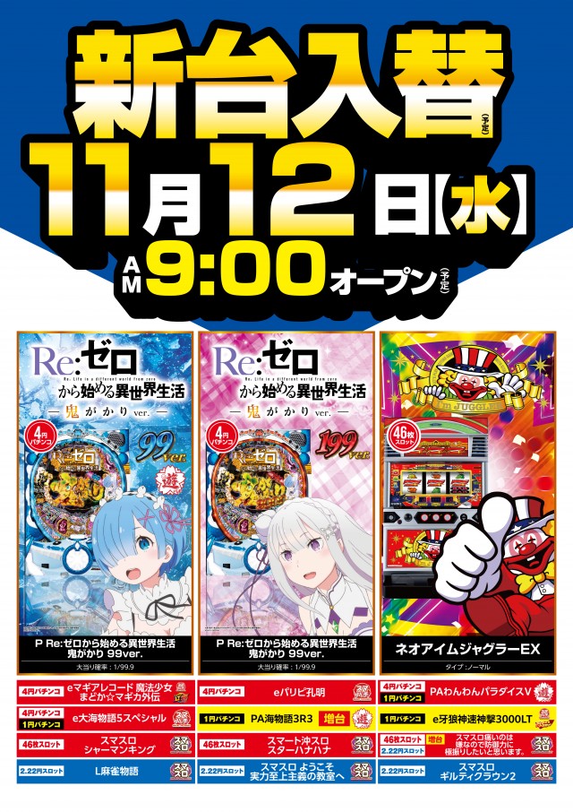 ライブガーデン佐野店の最新情報画像