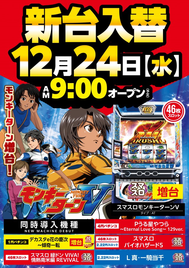 ライブガーデン佐野店の最新情報画像