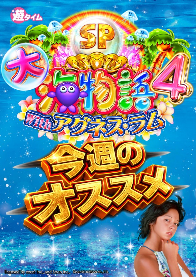 ライブガーデン佐野店の最新情報画像