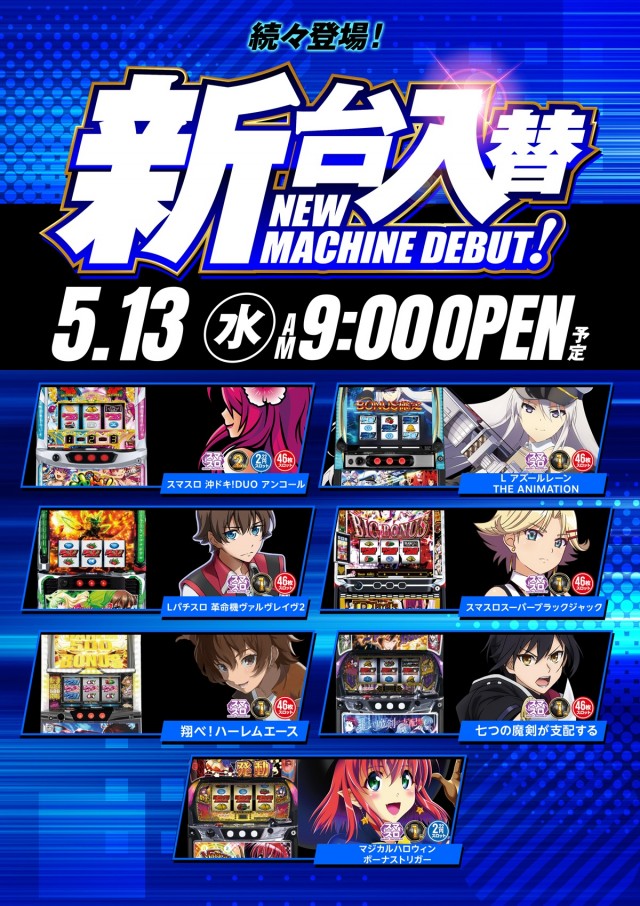 ライブガーデン佐野店の最新情報画像