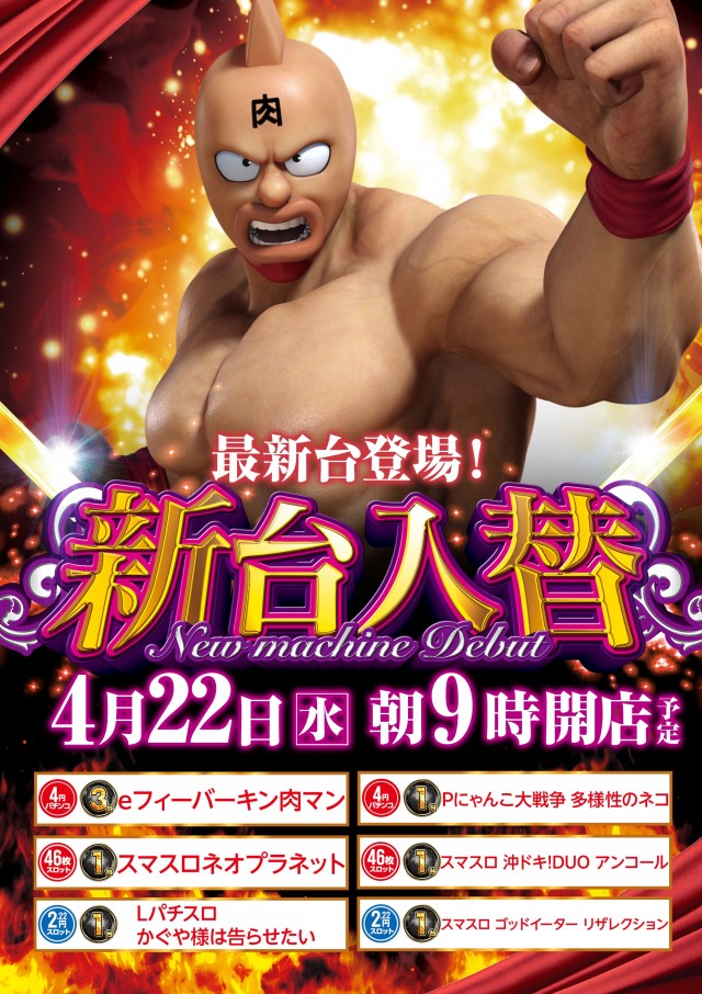 ライブガーデン佐野店の最新情報画像