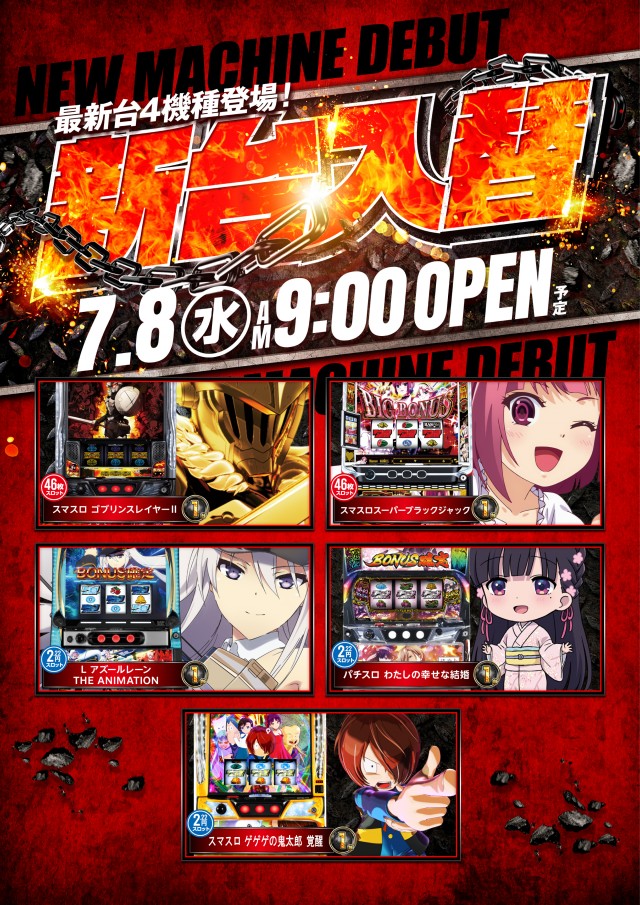 ライブガーデン佐野店の最新情報画像