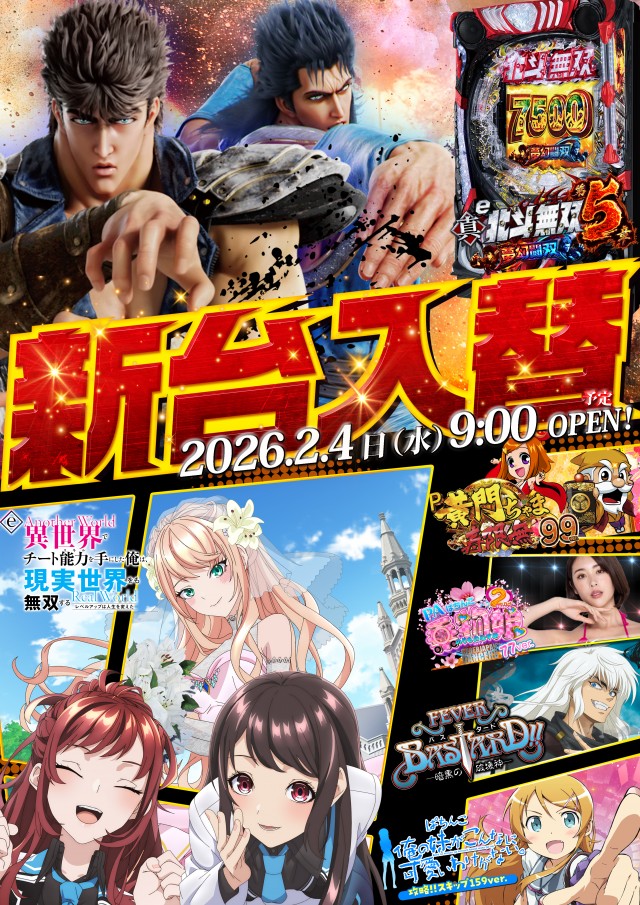 ＰＳブランド佐野店の最新情報画像