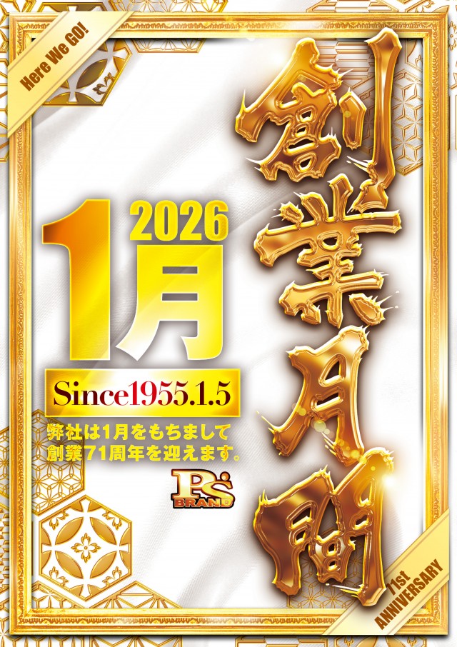 ＰＳブランド佐野店の最新情報画像