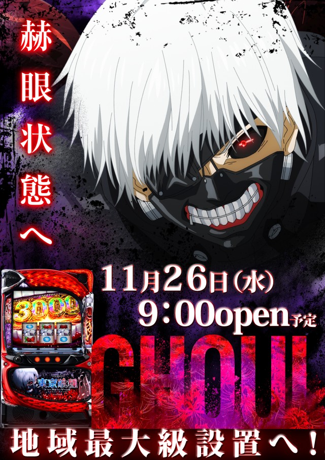 ＰＳブランド佐野店の最新情報画像