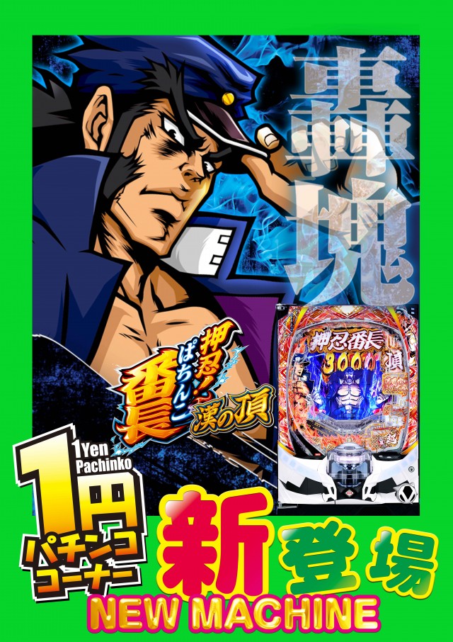 ＰＳブランド佐野店の最新情報画像