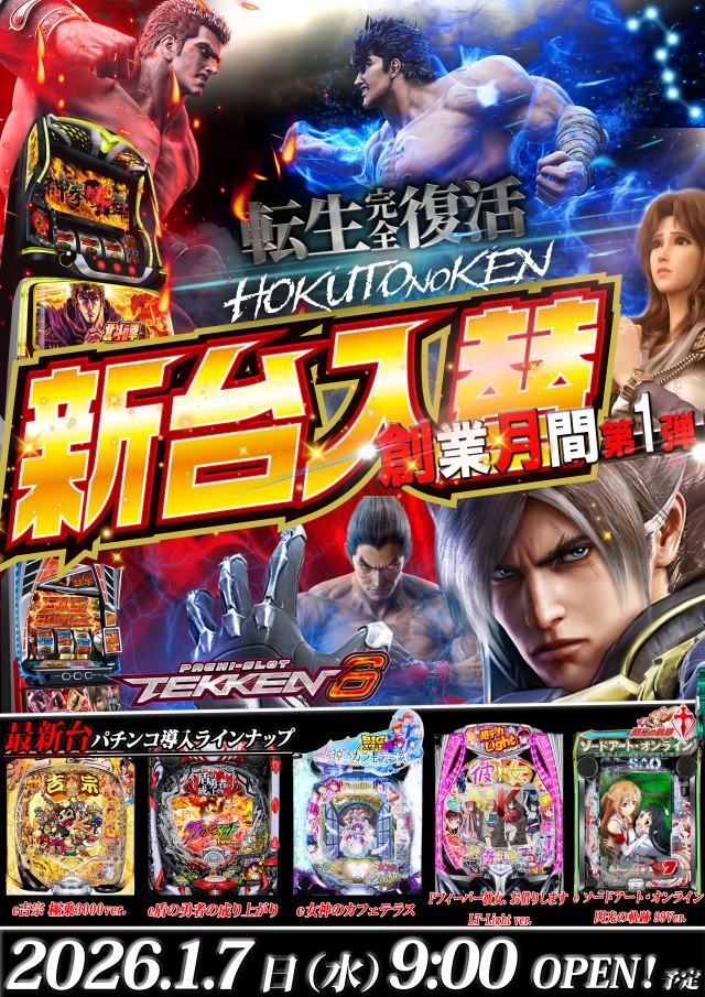 ＰＳブランド佐野店の最新情報画像