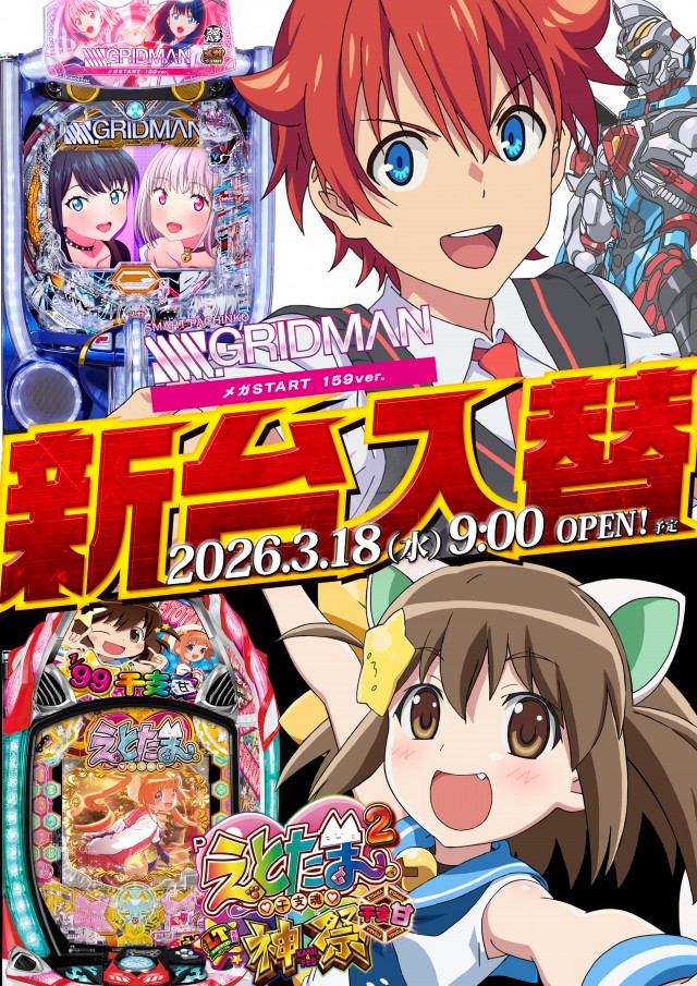 ＰＳブランド佐野店の最新情報画像