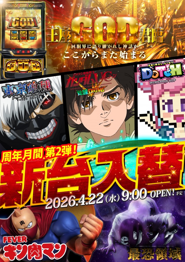 ＰＳブランド佐野店の最新情報画像