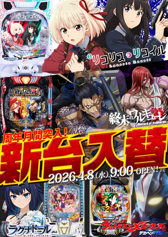 ＰＳブランド佐野店の最新情報画像