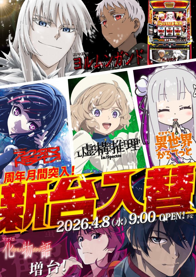 ＰＳブランド佐野店の最新情報画像