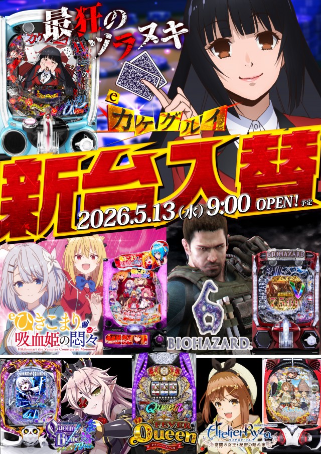 PSブランド佐野店の最新情報画像