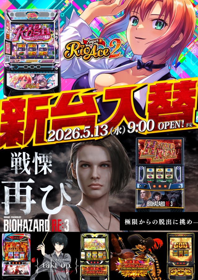 PSブランド佐野店の最新情報画像
