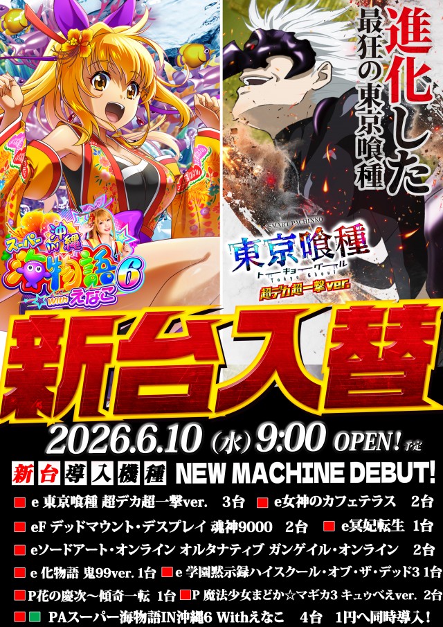 ＰＳブランド佐野店の最新情報画像