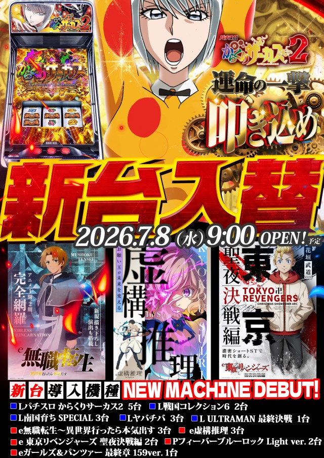 ＰＳブランド佐野店の最新情報画像