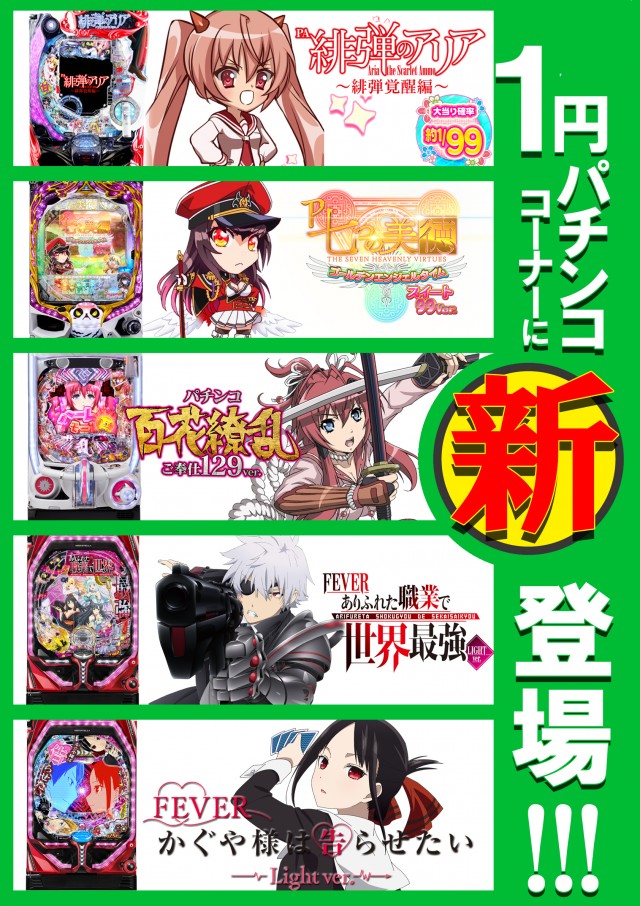 ＰＳブランド佐野店の最新情報画像