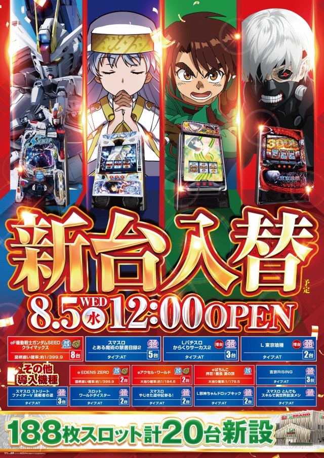ＰＳブランド佐野店の最新情報画像