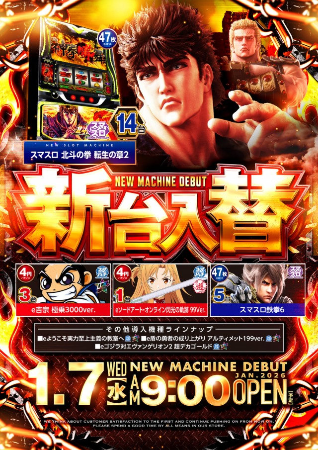 ビックマーチ佐野店の最新情報画像