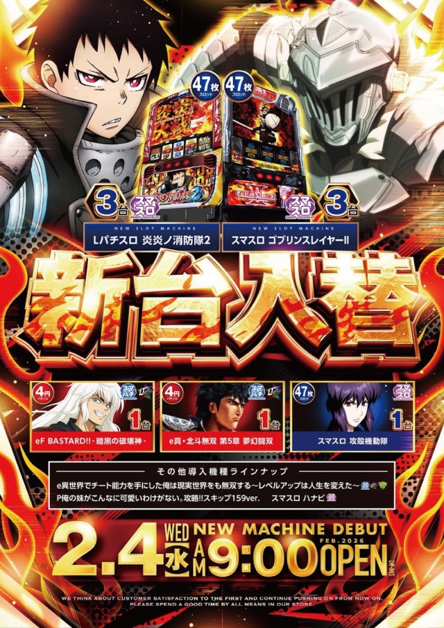 ビックマーチ佐野店の最新情報画像