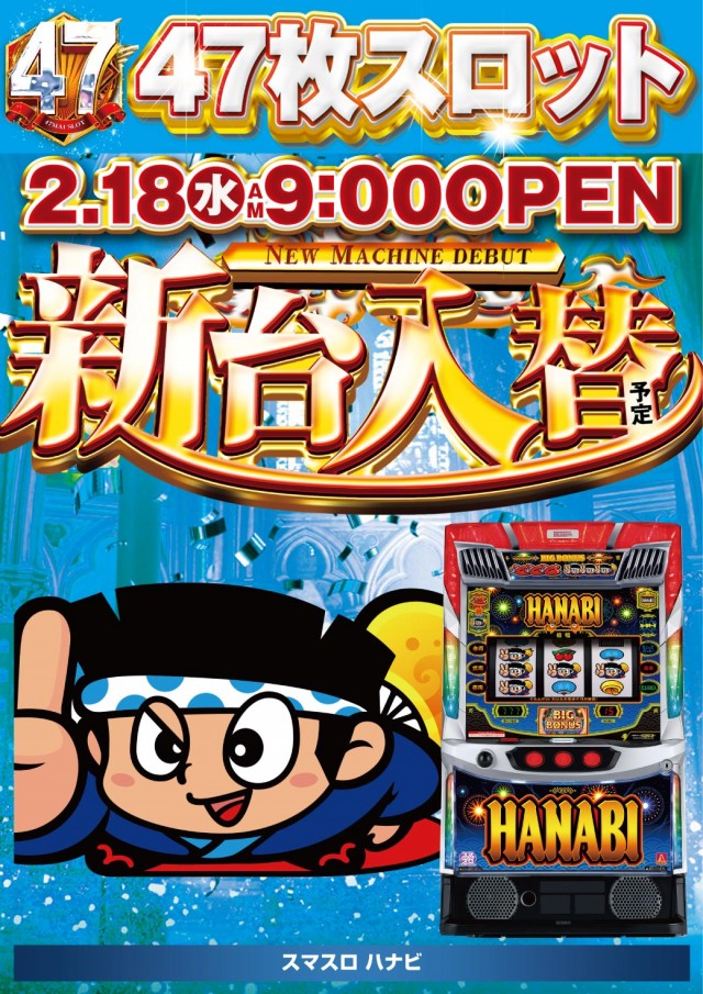 ビックマーチ佐野店の最新情報画像