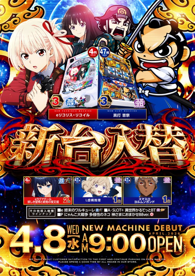 ビックマーチ佐野店の最新情報画像