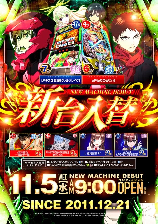 ビックマーチ佐野店の最新情報画像